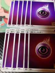 基本超エネルギー 25th 12枚 ミラー