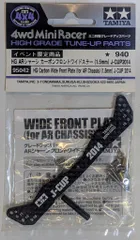 2026年最新】限定 hg ar シャーシ カーボン フロントワイドステーの 