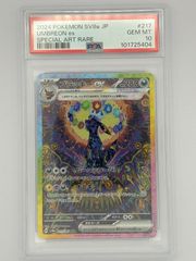 PSA10 ブラッキーex SAR SV8a 217/187 鑑定品 ポケカ PSA10】ブラッキーex SAR 217/187 1枚の通販 magi公式アカウント