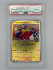 PSA10】ヒロシマのピカチュウ 【PSA10】メガゲンガーex - メルカリ