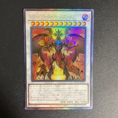 2026年最新】スカーレッドスーパーノヴァドラゴンの人気アイテム