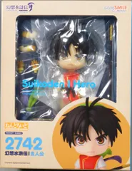 グッドスマイルカンパニー ねんどろいど 幻想水滸伝I主人公 2742