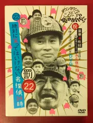 2026年最新】絶対に笑ってはいけない名探偵24時の人気アイテム - メルカリ