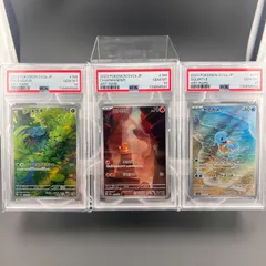 151 AR 御三家 3連番 フシギダネ ヒトカゲ ゼニガメ PSA10