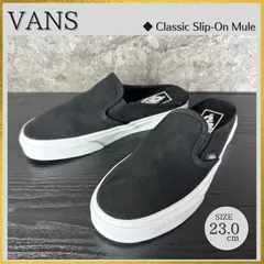 【ケア済/清潔なリユース靴】S762  VANS Classic Slip-On Mule バンズ クラシック スリップオン スリッポン ミュール スニーカー 黒ブラック 23cm