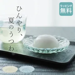 廣田硝子 豆皿 雪の花 クッチーナ 夏 おしゃれ かわいい ガラス 食器 レトロ ガラス 皿 透明 薬味皿 薬味入れ フルーツ皿 小皿 小さい 醤油皿 アクセサリー トレイ 国産