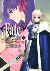 Fate/stay night 7/카도카와 서점/니시와키 얏트(코믹)