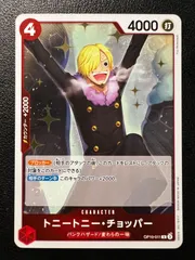 トニートニー・チョッパー R 1枚 [OP10-011](ブースターパック「王族の血統」) Tony Tony.Chopper R 1 card [OP10-011](Booster Pack 