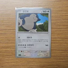 ポケモン カビゴン プレイマット 韓国 ポケモン - 韓国限定 カビゴンプレイマット 1枚 ポケモンセンター