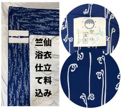 大正友禅 紫織庵 浴衣反物 伸びネコ 新品未使用 - メルカリ