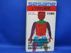 2026年最新】芹沢勝助の人気アイテム - メルカリ