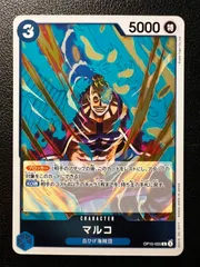 専用220枚マルコOP10-055 Marco OP10-055 R Royal Blood - ONE PIECE Card Game Japanese | eBay