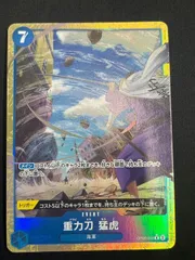 重力刀　猛虎(R★){青}〈OP06-058〉[プレミアムブースター ONE PIECE CARD THE BEST vol.2【PRB-02】] ぐらびとう もうこ パラレル