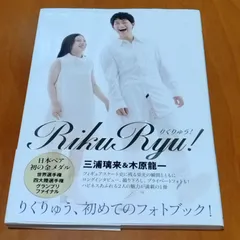 2026年最新】RikuRyu! の人気アイテム - メルカリ