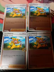 ポケモンごっこ 25th 4枚 s8a-G ゴールデンボックスのサムネイル