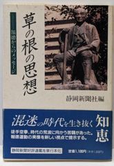 中古】縄文時代集落の研究／鈴木保彦 著／雄山閣 - メルカリ