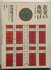 評伝　椎名麟三　斎藤末弘 評伝椎名麟三(斎藤末弘 著) / 古本、中古本、古書籍の通販は「日本の