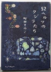 中古】カルカッタの街角で─私の生活事情／西山 栄／西山栄 - メルカリ