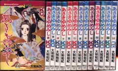初版有】あさきゆめみし1-13巻 全巻セット 大和和紀 - メルカリ
