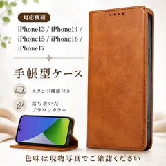 iPhone13 iPhone14 iPhone15 iPhone16 iPhone17 ケース 手帳型 スタンド機能 ブラウン 茶色 カード収納 携帯カバー アイフォン13 アイフォン14 アイフォン15 マグネットのサムネイル