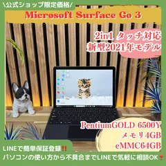 2026年最新】surface go 3 pentium gold 6500yの人気アイテム - メルカリ