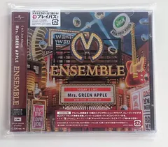 2026年最新】ensemble 初回限定盤の人気アイテム - メルカリ