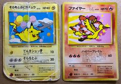 ポケモンカード旧裏　そらをとぶピカチュウ＆フリーザー　ANAポケモンカードプロモ ポケモンカード旧裏 そらをとぶピカチュウ ANAプロモ - メルカリ