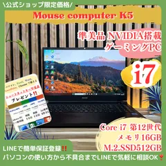 【2023年式】 12世代 i7 SSD512GB メモリ16GB DVD 美品 メルカリ