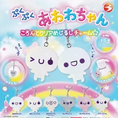 ぷくぷくあわわちゃん ころんとクリアめじるしチャーム 【人気の４種セット】 ブライトリンク KAMIO JAPAN グッズ フィギュア ガチャガチャ カプセルトイ 即納 在庫品 追跡あり