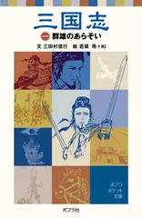 2026年最新】三国志（全60巻セット）の人気アイテム - メルカリ