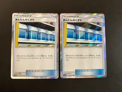 まんたんのくすり  TR 2