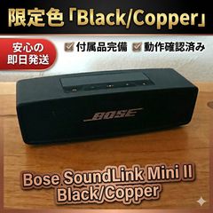 Bose SoundLink Mini II SE 本体のみ 動作良好 - メルカリ