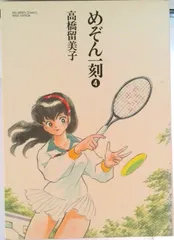 【高橋留美子】めぞん一刻 全巻初版 特製ワイド版 2026年最新】めぞん一刻 ワイド版の人気アイテム - メルカリ