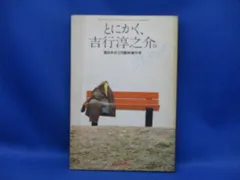 2026年最新】面白半分臨時増刊号の人気アイテム - メルカリ