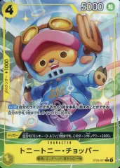 【中古】ONE PIECEカードゲーム ST29-007[C]：(パラレル)トニートニー・チョッパー