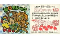 中古】ポストカード 場地圭介 「東京リベンジャーズ 原画展 TOKYO卍