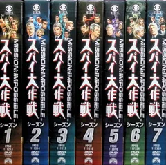 スパイ大作戦 シーズン1～7 トク選BOX 全巻セット [DVD] - メルカリ