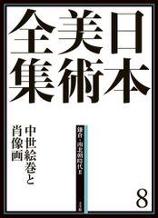横山大観 大日本絵画 昭和Ⅱ 第五巻 - メルカリ
