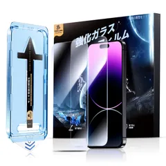 【光沢】MAGIC JOHN 対応 iPhone 14 Pro 用 ガラスフィルム 2枚セット ガイド枠一体式 貼りやすい 気泡レス 高透過率 触り心地良いのサムネイル