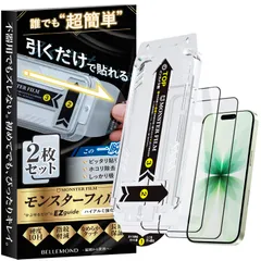 モンスターフィルム iPhone 17 / 16 Pro 用 クリア ガラスフィルム | 2枚セット ガイド枠付き 黒縁あり 全面保護 | 貼りやすい アイフォン 17 / 16 プロ 用 保護フィルム B1338のサムネイル