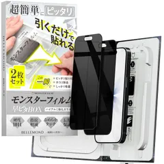 モンスターフィルム iPhone 17 / 16 pro 用 覗き見防止 ガラスフィルム | 2枚セット 早ピタ BOX ガイド枠付き 黒縁あり 全面保護 | のぞき見防止 貼りやすい アイフォン 17 / 16 プロ 用 保護フィルム B1527のサムネイル