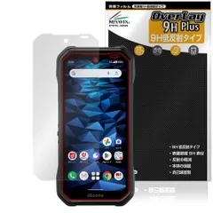 ミヤビックス DuraForce EX KC-S703 / KC-S603 / KY-51D / A301KC 対応 保護 フィルム PET製 高硬度 9H 低反射 強化ガラス同等の硬度 日本製のサムネイル