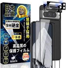 対応 Google Pixel 8Pro ガラスフィルム (2枚)＋ Google Pixel 8Pro カメラフィルム (2枚) 全面保護 硬度9H 旭硝子素材製 高透過率 飛散防止 気泡ゼロ 貼り付け簡単 指紋認証対応 ピクセル8 Pro 全面保護フィルム