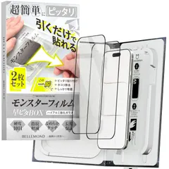 モンスターフィルム iPhone 17 Air 用クリア ガラスフィルム | 2枚セット 早ピタ BOX ガイド枠付き 黒縁あり 全面保護 | 貼りやすい アイフォン エアー 用 保護フィルム B1691のサムネイル