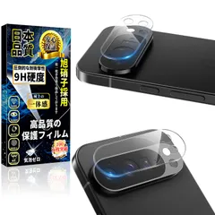 対応 Google Pixel 10 Pro カメラフィルム カメラカバー 硬度9H 飛散防止 指紋防止 気泡防止 グーグルピクセル10 Pro レンズ フィルム 高透過率 貼り付け簡単 全面保護 レンズ保護 ケースに干渉しない カメラ保護 2枚セットのサムネイル