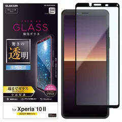 エレコム Xperia 10 II フィルム 全面保護 0.33ｍｍ [画質を損ねない、驚きの透明感] PM-X202FLGGRBK ブラックのサムネイル