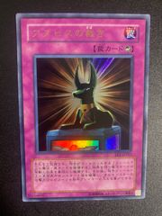 遊戯王 アヌビスの裁き 3期シークレットレア - メルカリ