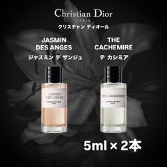 ディオール ジャスミンデザンジュトラベルスプレー未使用品2本 - メルカリ