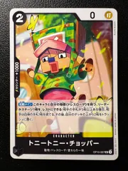 トニートニー・チョッパー UC 1枚 [OP10-087](ブースターパック「王族の血統」) Tony Tony.Chopper UC 1 card [OP10-087](Booster Pack 
