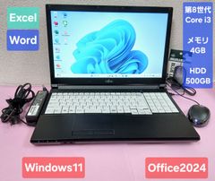 富士通 B5 ノートPC Win10 Core i3 4GB 500GB（231）を売ります